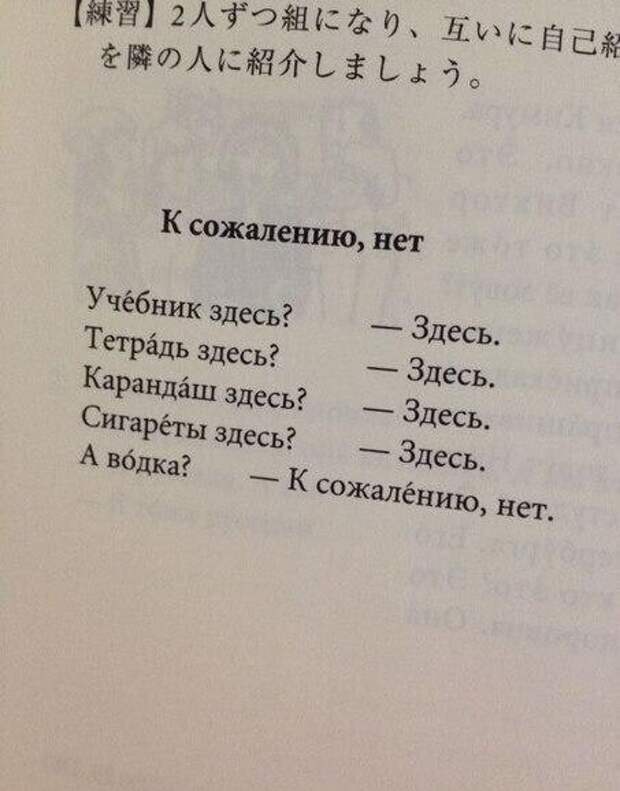 Как учат русскому языку Как учат русскому языку