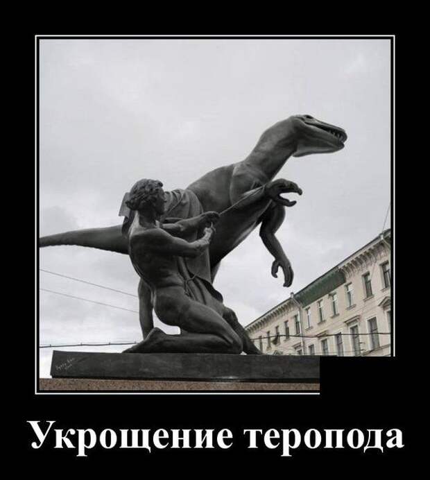 demotivatory-demotivator-smeshnye-demotivatory-demotivator-so-smyslom