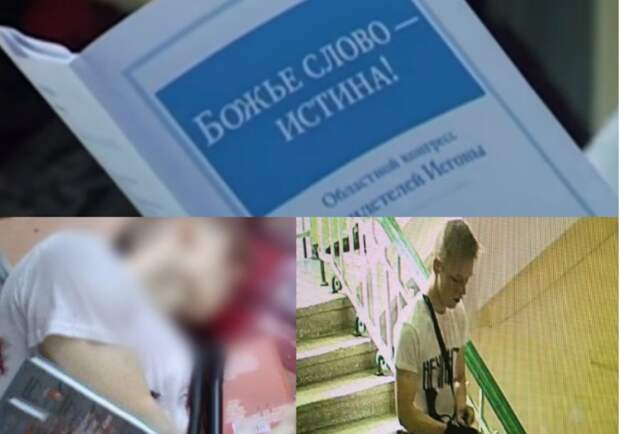 Источник: мать напавшего на колледж в Керчи состоит в запрещенной в РФ секте