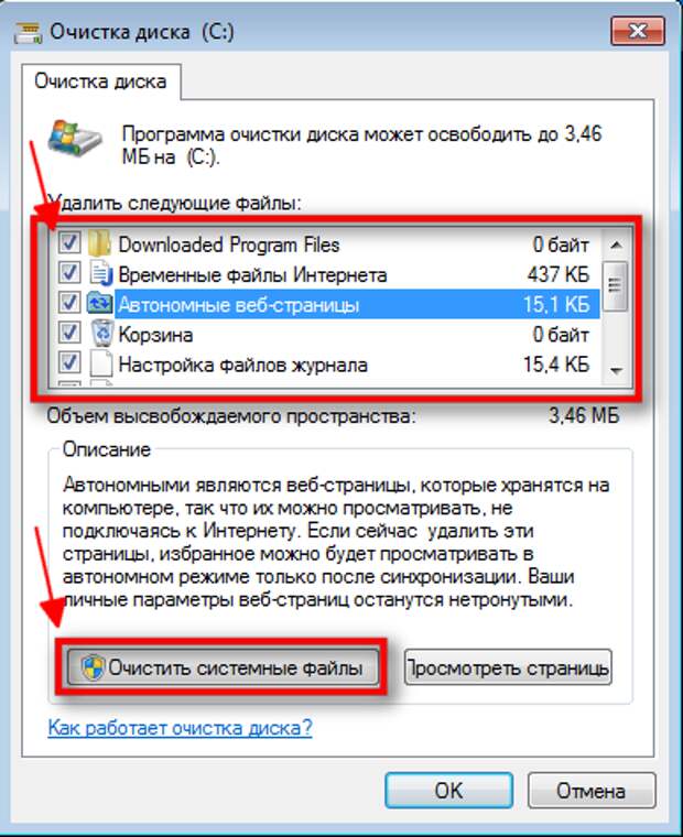 Удаляем системные. Очистка системных файлов. Как удалить системные данные. Как очистить системные данные. Очистка системных файлов iphone.