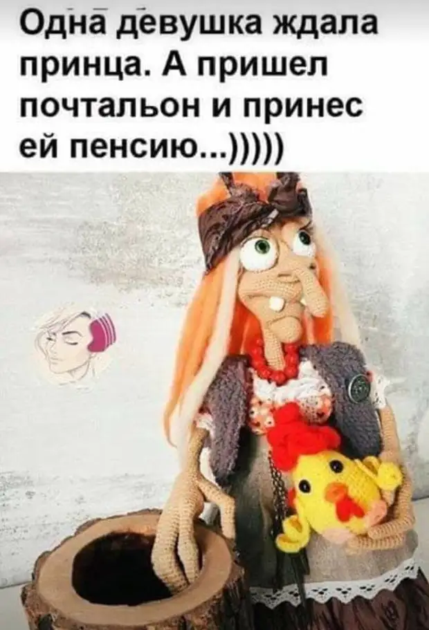 Ты же говорил что превратишься в принца картинка