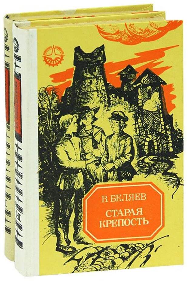 Книги про с старую. Советские книги. Советские книжки для подростков. Советские книги о приключениях.