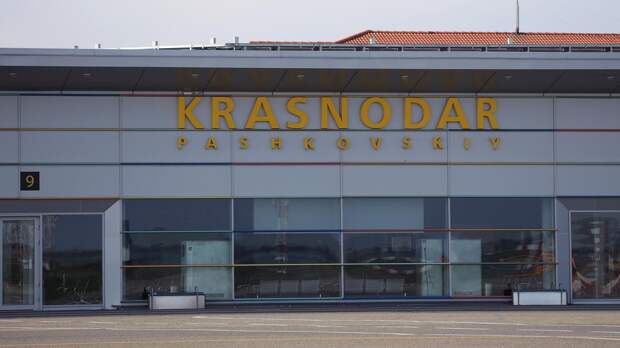 Аэропорт Краснодара приостановил работу
