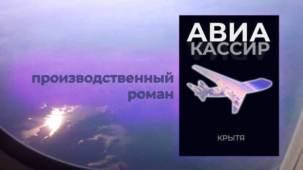 Как узнать в какой системе бронирования выписан авиабилет?