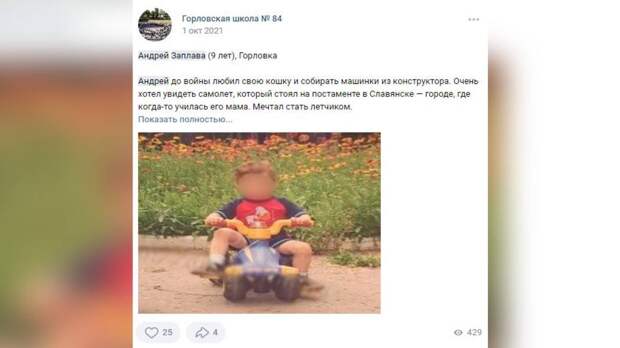 Руки в крови: как умирали дети Донбасса под обстрелом украинских силовиков