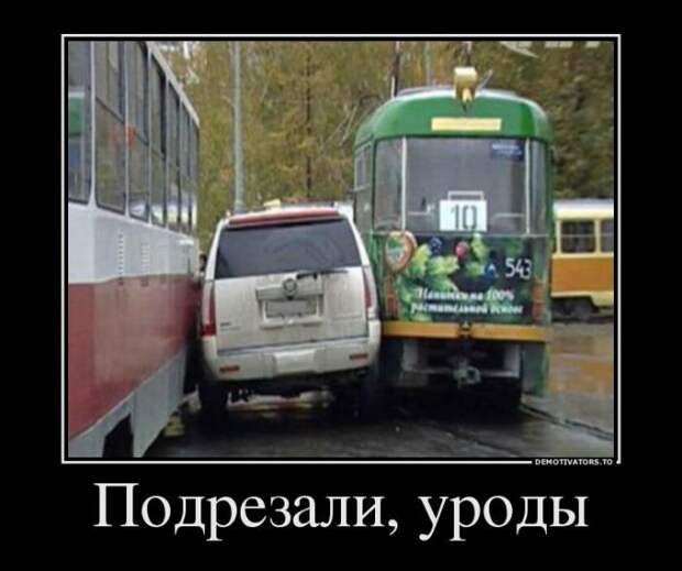 Прикольные демотиваторы для хорошего настроения (11 фото) Прикольные демотиваторы для хорошего настроения (11 фото)
