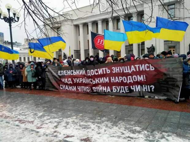 «Зеленский, прекрати издеваться над народом»: киевляне вышли на митинг против войны