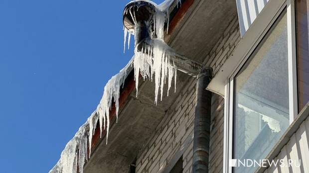 В мэрии напомнили, кто должен заниматься сосульками