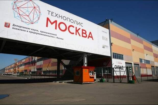 Технополис "Москва". Фото из архива редакции