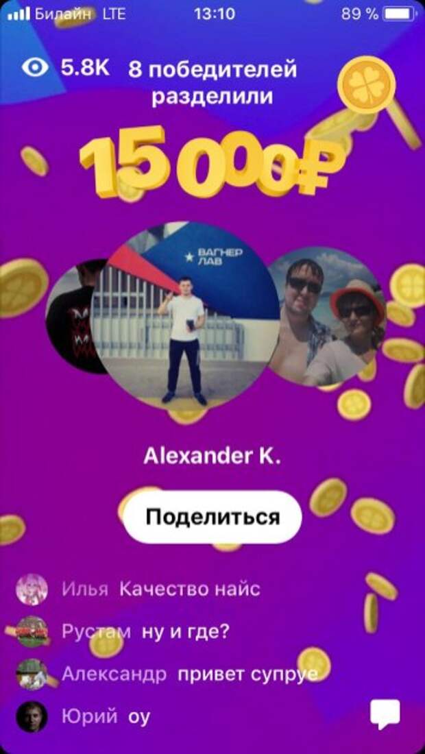 prilozhenie klever