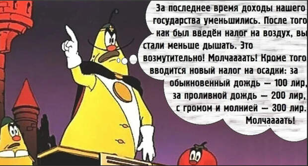 Ну, наконец-то! Наконец-то в Литве прочитали «Приключения Чиполлино»! Что:  «ха-ха!»? Это нам «ха-ха!», а литовцам, кажется, уже не до смеха.-2
