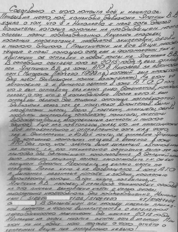 Служите Родине, сынки! или Как пойти на службу и попасть на счетчик