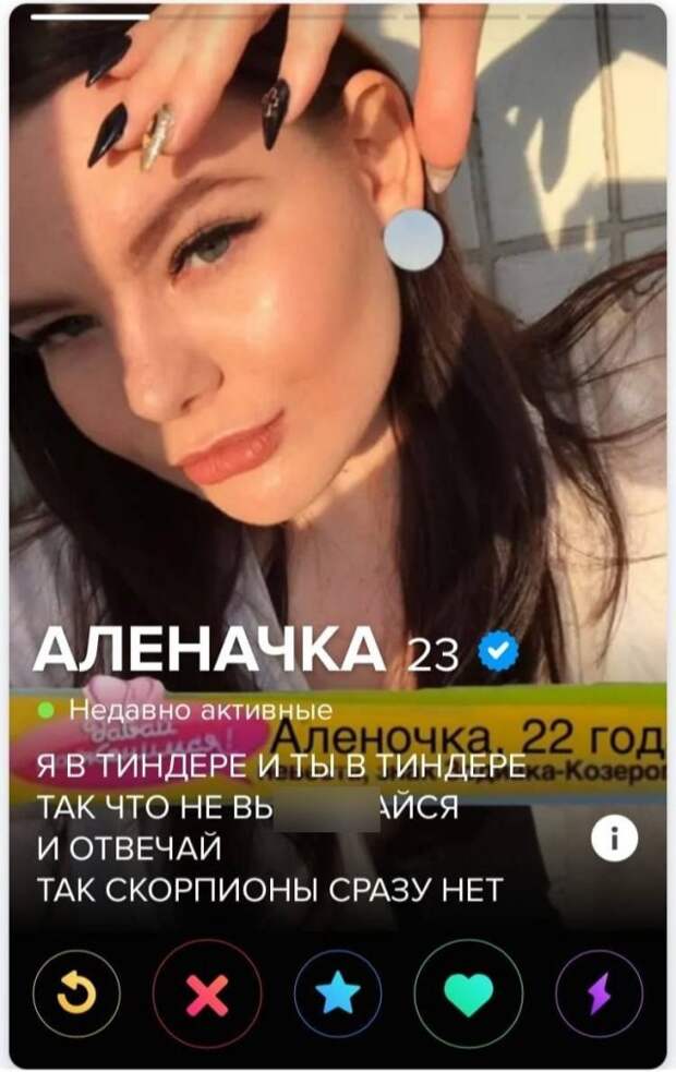 Анкеты из приложения для знакомства, на которых пользователи пытаются быть лучше, чем они есть