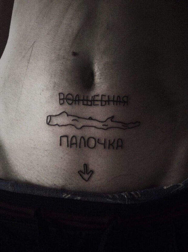 Что так скромно? интересно. красиво, надписи, смешное, странное, татуировки, юмор