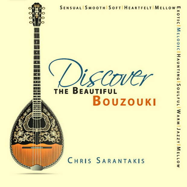 Christos Sarantakis - Discover The Beautiful Bouzouki - 2014