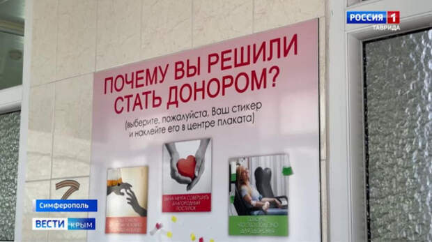 В Республиканском центре крови стартовала акция, приуроченная ко Дню донора в России