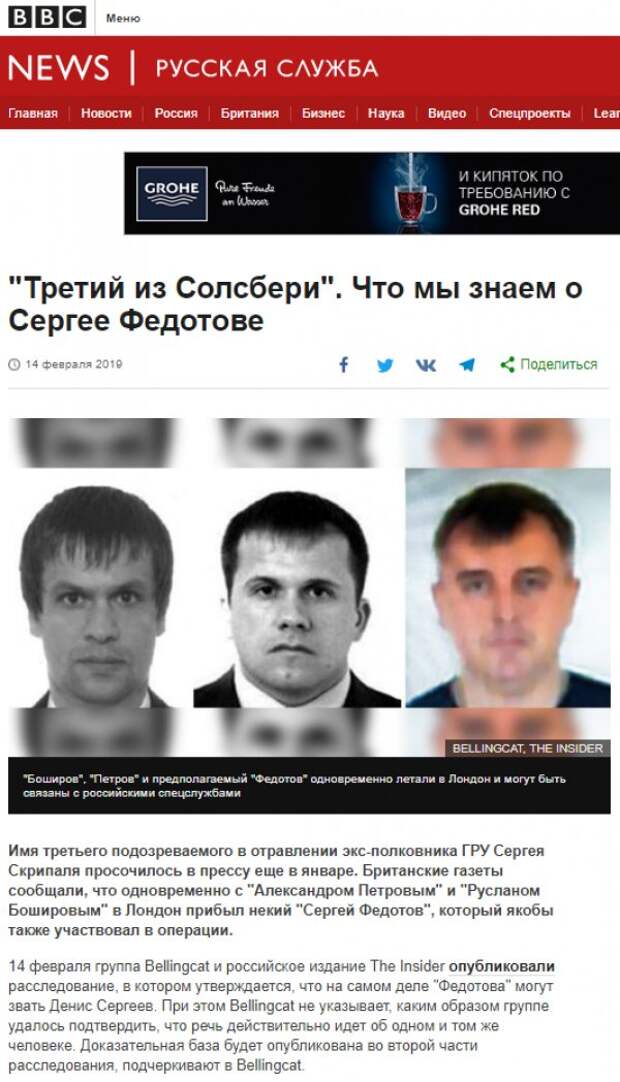 Вброс на вбросе: Запад упорно ведет информационную войну против России