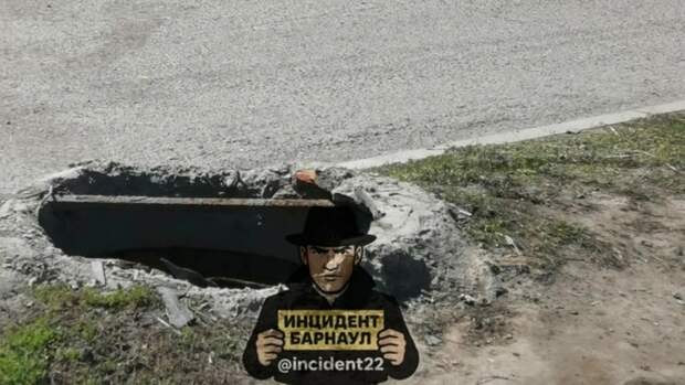 Барнаульцы боятся упасть в "опасный колодец" в Индустриальном районе