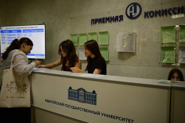 Более 5,5 тысячи абитуриентов подали заявления в вузы Адыгеи