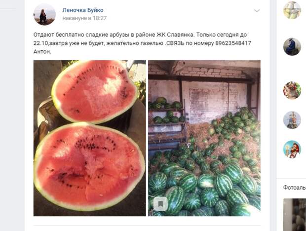 фудшеринг отдают бесплатно