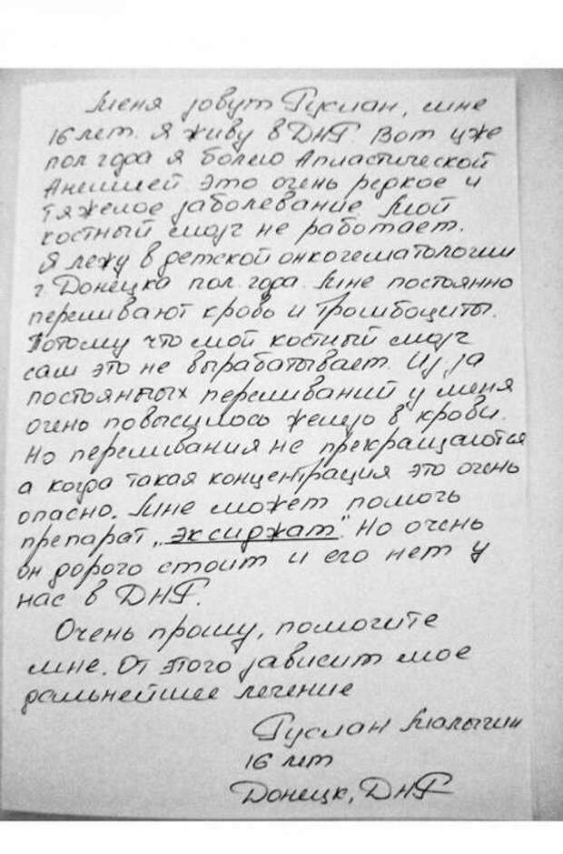 ВАЖНО: Поможем выжить детям ополченцев Донбасса  (ФОТО) 