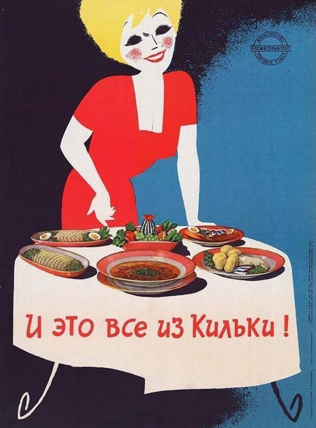 Особенно активно рекламировали советские консервы. Например, вот сколько блюд хозяйка могла приготовить из кильки Особенно активно рекламировали советские консервы. Например, вот сколько блюд хозяйка могла приготовить из кильки