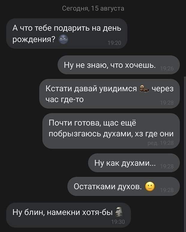 Намеки - вечная тема Намеки - вечная тема
