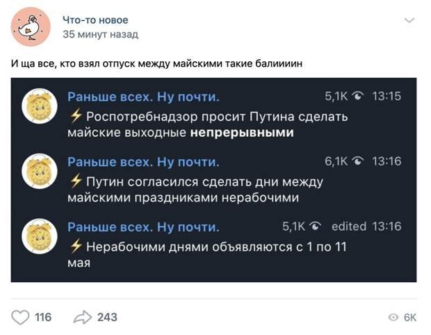Второй лагерь - это те, кто не особо рад таким длинным праздникам