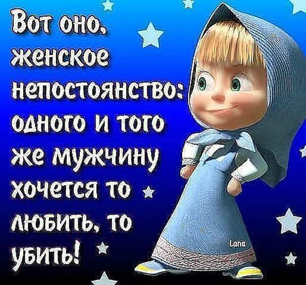 Умные мысли от Машеньки