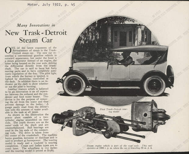 паромобиль Trask-Detroit