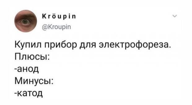 Юмор для мужчин