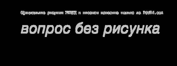 Разбор экзаменационных билетов ПДД. Билет №1 вопрос №18