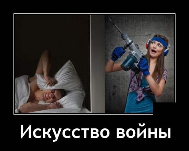 Демотиватор про соседей