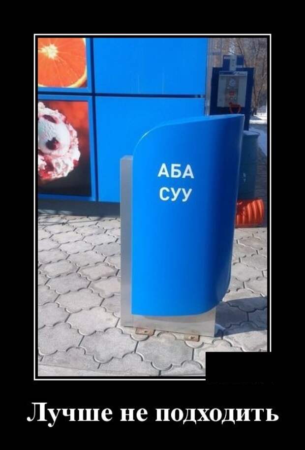 Демотиваторы (30 фото)