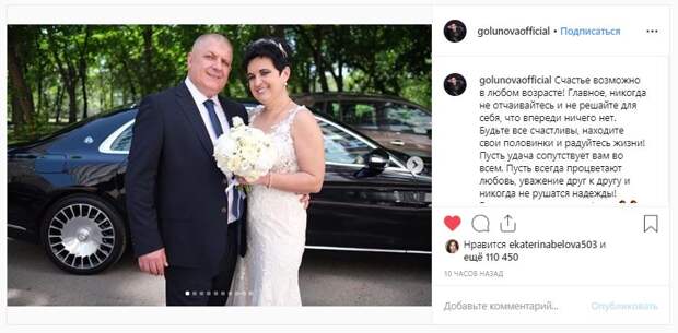 Елена Голунова, звезда «Битвы экстрасенсов», вышла замуж: фото