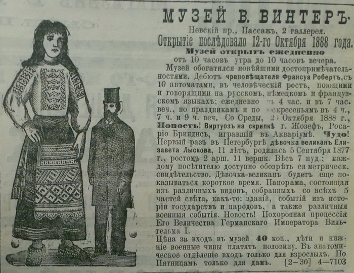 Продавцы чудес и кошмаров