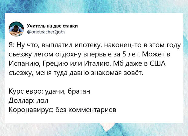 10 мемов и фото про то, как мы будем отдыхать этим летом