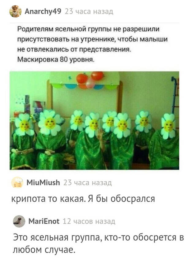 Подборка картинок. Вечерний выпуск (30 фото)
