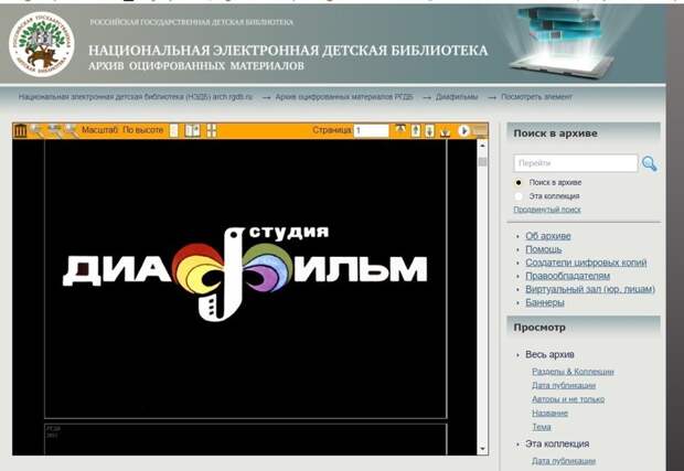 12. Смотрим диафильмы