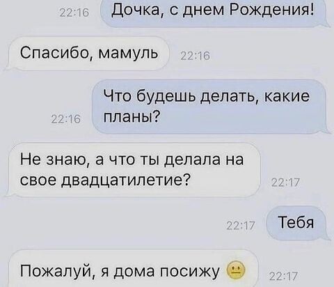 30 выдержек из переписки с родителями 30 выдержек из переписки с родителями