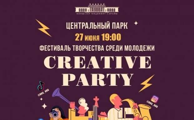 Фестиваль творчества среди молодежи пройдет в Караганде