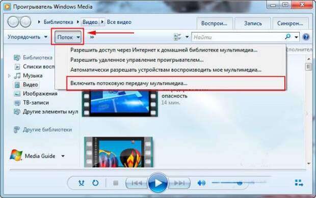 Потоковое видео прикольная фишка Windows 10
