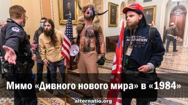Мимо "Дивного нового мира" прямиком в "1984"