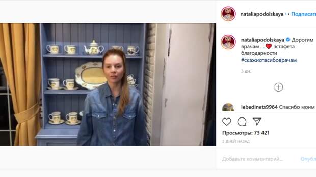 Российские звезды запустили эстафету благодарности врачам во время эпидемии