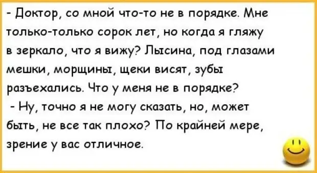 Анекдот про дедов и время подъема туалета