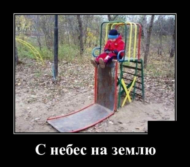 Демотиваторы (30 фото)