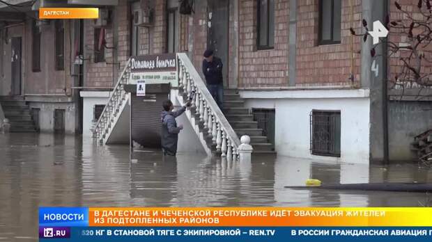 Оставшиеся без крова из-за наводнения размещены в гостиницах и ПВР в Махачкале