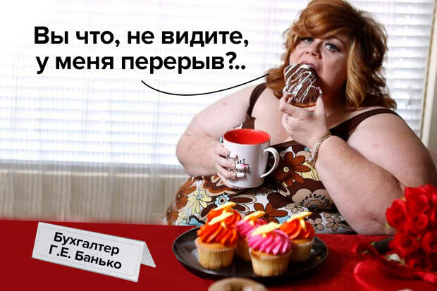 Несправедливо? Отнюдь