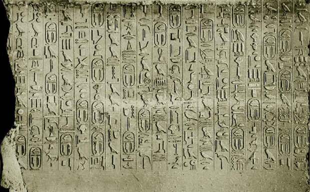 Рис. 2. Надпись на западной стене коридора внутри пирамиды Унаса. См. http://www.pyramidtextsonline.com/ 
