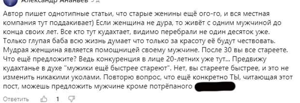 Ну вот, свершилось. Еще недавно интернет-сообщество дружно осуждало теток, пытаясь выяснить, куда усталые замужние женщины в возрасте подевали свои юные формы, звонкий смех, энергию и блеск в глазах.-3